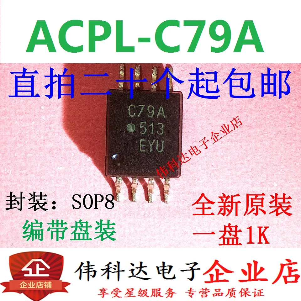 5 шт./партия ACPL-C79A C79A SOP8/