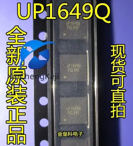 2pcs original new  UP1649QQGJ UP1649Q  QFN ！