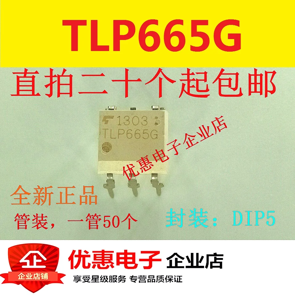 

10 шт./лот TLP665J TLP665JF /DIP5