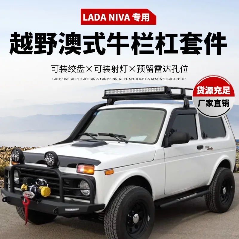 Фото Подходит для русской модифицированной передней панели Lada Niva для соревнований по бездорожью, передней панели для предотвращения столкновений №3