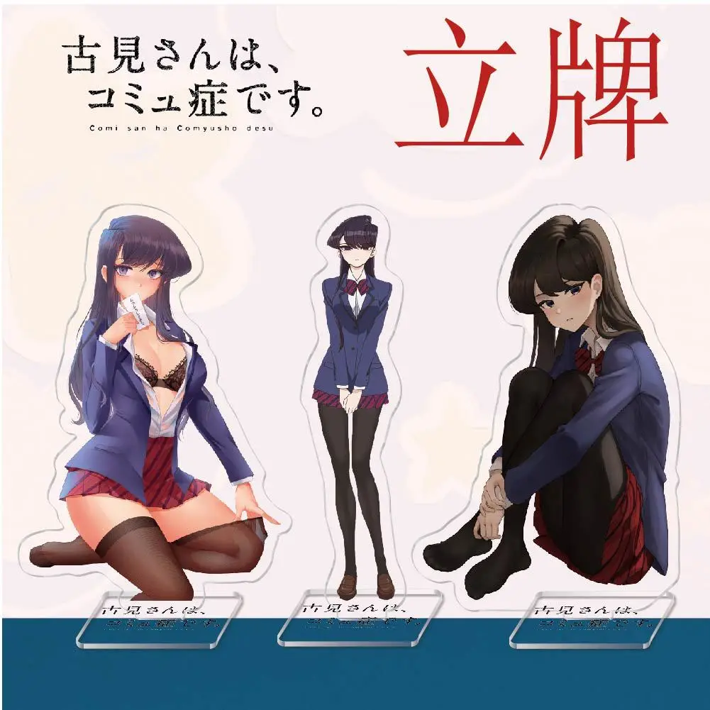 

Аниме Komi не может общаться акриловая подставка экшн-фигурка Comi San Ha Comyusho Desu Tadano Hitohito ПВХ настольная подставка модель игрушки