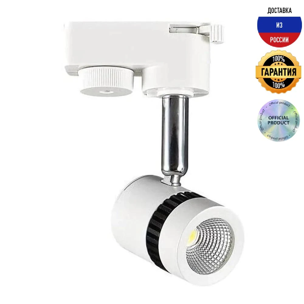 Трековый светодиодный светильник Horoz Milano 018-008-0005 HL835L 4200K белый 5 В цилиндр |