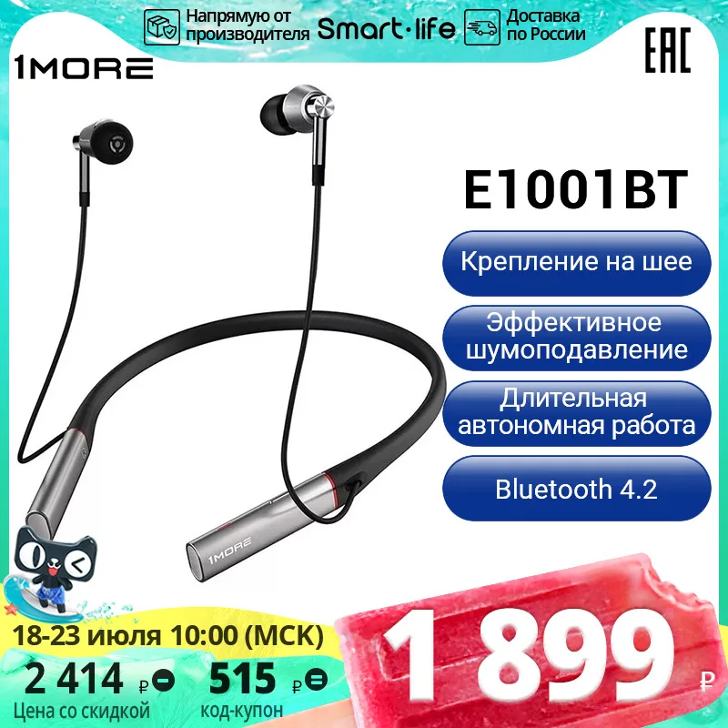  наушники 1more E1001BT Hi-Res тройной драйвер Bluetooth Hi-Fi наушники-вкладыши с LDAC без потерь беспроводной TWS Смартфоны