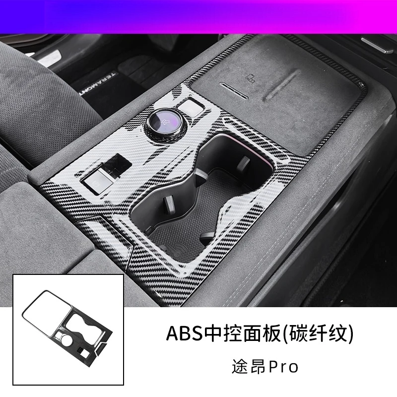 

Для Volkswagen Teramont PRO 2025, внутренняя отделка из углеродного волокна, наклейки для украшения приборной панели, консоли, комплект