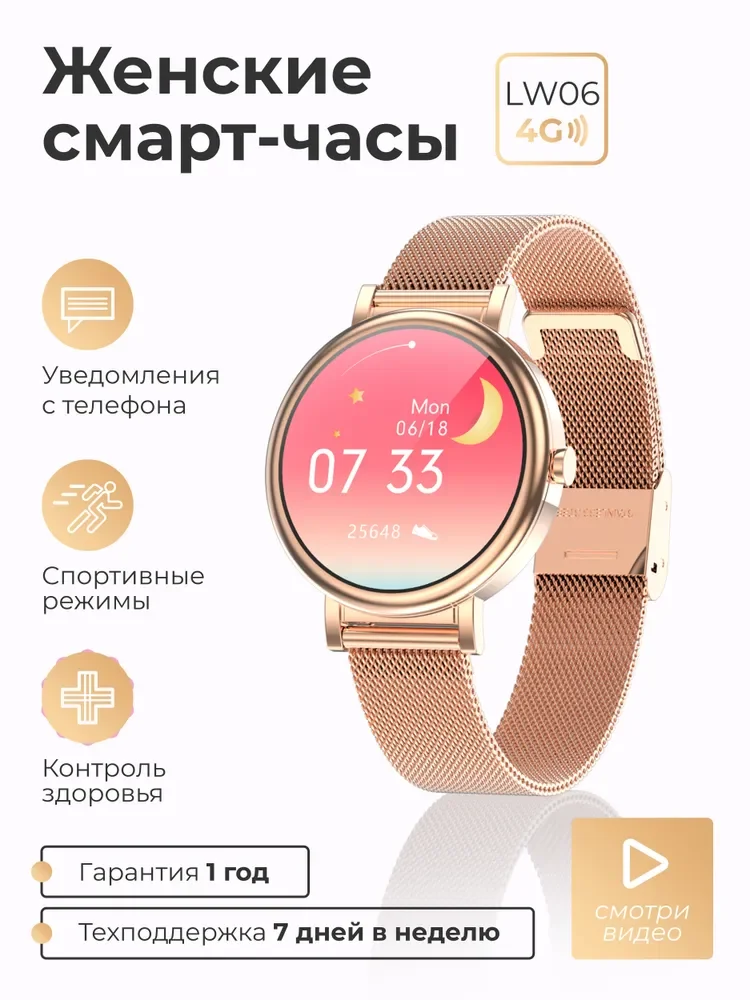 

Умные часы SMART PRESENT женские смарт часы для телефона на iOS и Android с измере