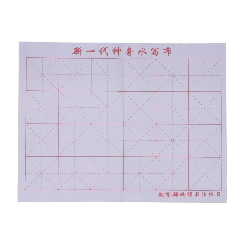 

2022 New Water Writing Cloth Magic Gridded Notebook Quick Drying No Water Ink for School After Class Club Teaching Learning