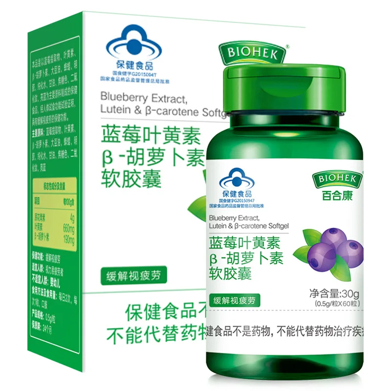 

1 Bottle 60 pills Blueberry Lutein Beta Carotene Extract Softgel Anthocyanan Capsules free shipping