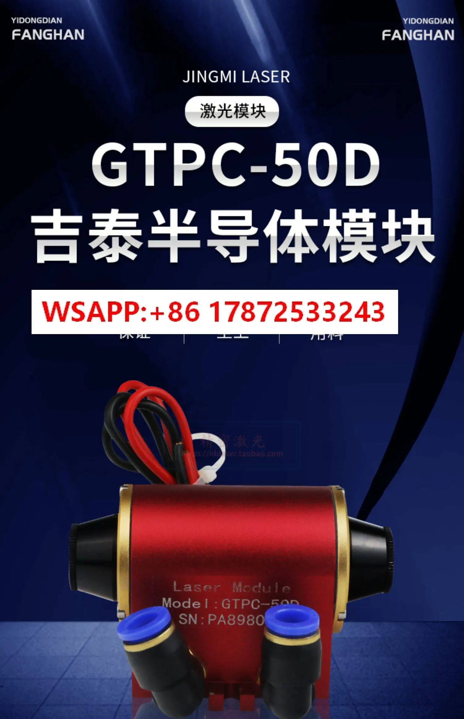 Полупроводниковый модуль GTPC-50D, блок питания GTDC-2420-2415 (art.: 3920db1985b7c) - 3920db1985b7c