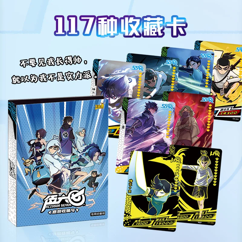 224 шт./коркорт. Ножницы семь карт Делюкс издание игровые бумажные карты детские