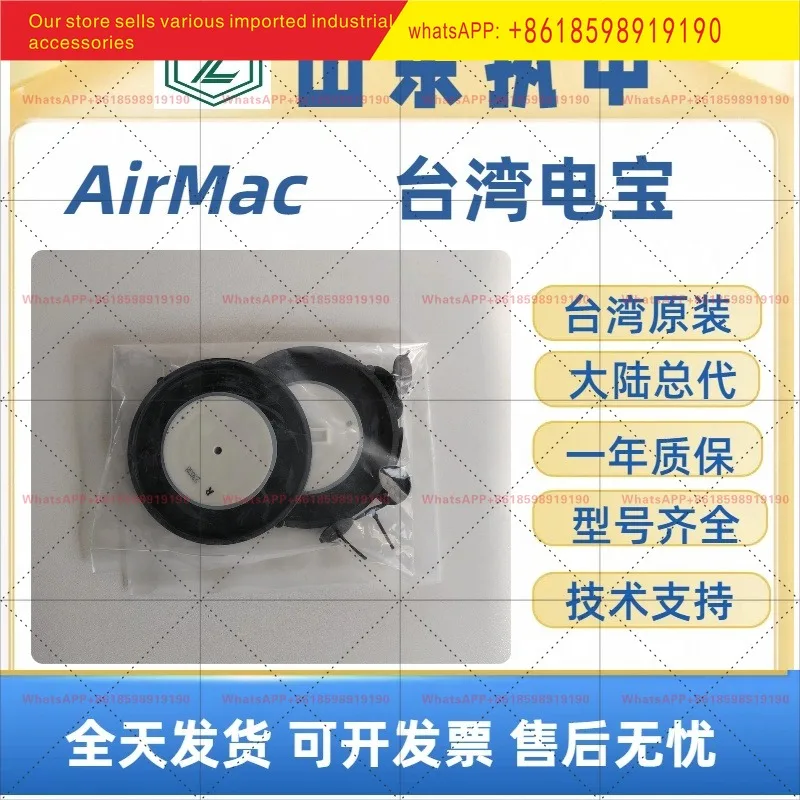 Фото Тайваньская вибрационная пленка Dianbao AirMac, оригинальные импортные аксессуары для электромагнитного ремонта воздушного насоса DBMX150 №1
