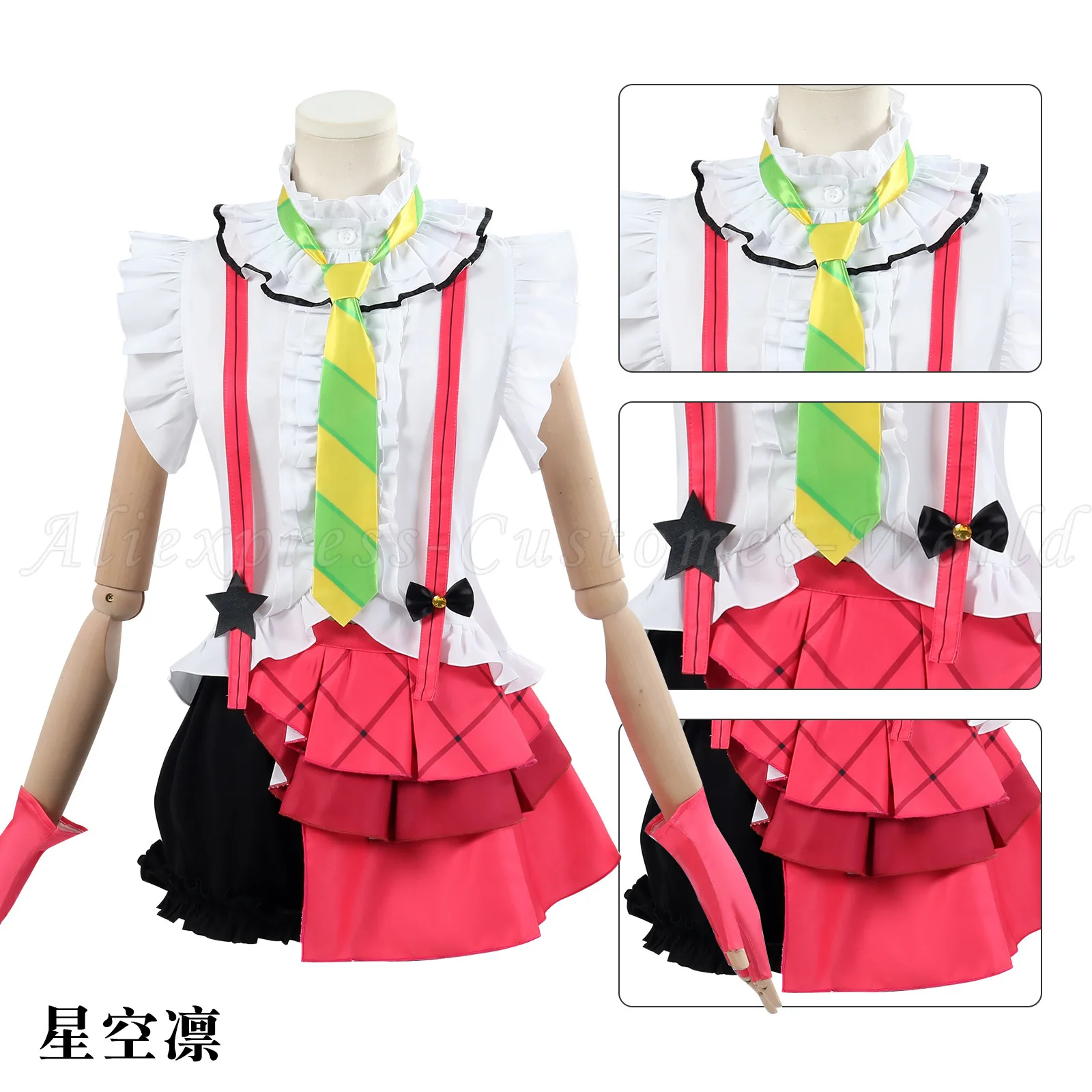 Косплей костюм LoveLive! Hoshizora Rin