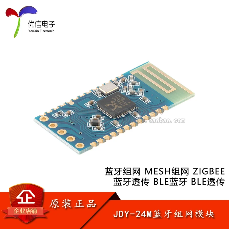 10PCS/ JDY-24M MESH ZIGBEE BLE