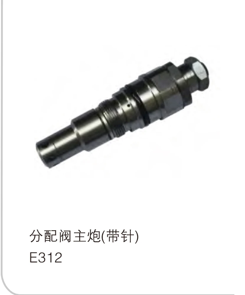 Главный пистолет распределительного клапана (с иглой) E312 ​ YN22V00001F1 ​ YN22V00001F2 ​ YN22V00001F4 ​ YN22V00001F5 ​ YN22V00001F6 (art.: 3920ce9fe2b39) - 3920ce9fe2b39