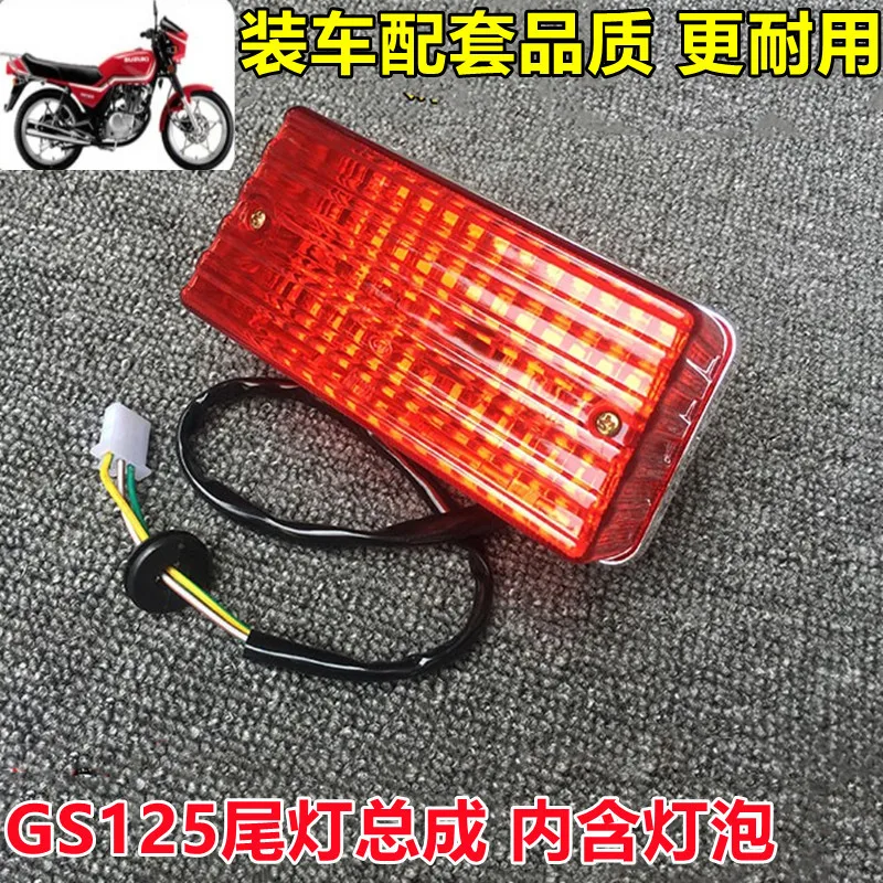 

Задние фары для мотоциклов Suzuki GS125 HJ125, лампа номерного знака, стоп-сигналы для мотоциклов, брендовые оригинальные аксессуары