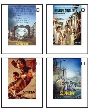 

Могадишу, картина из фильма, Шелковый плакат, домашний Настенный декор