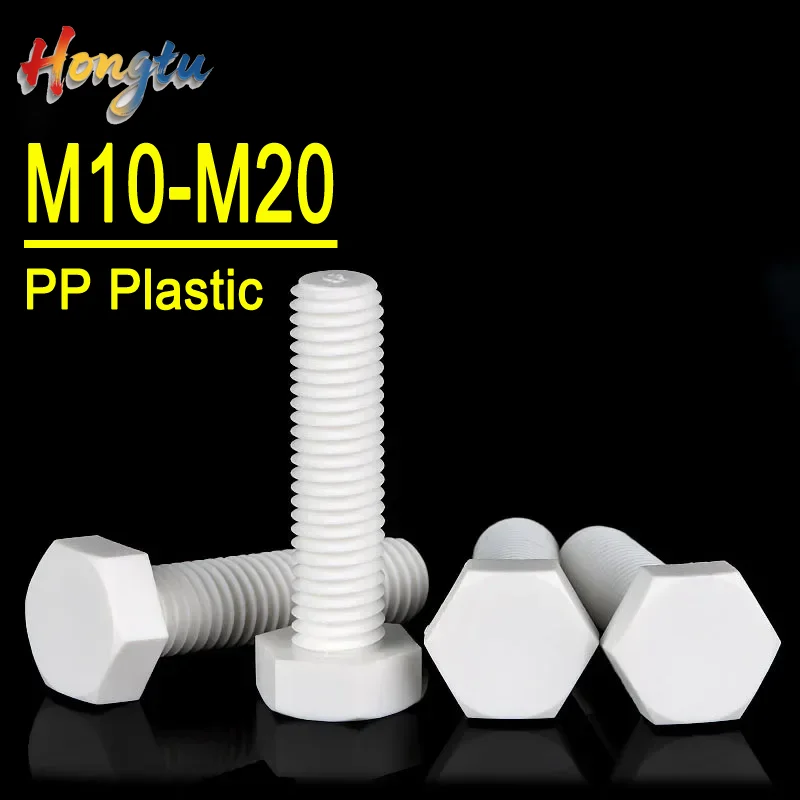 

Винты Hongtu PP белые M8/M10/M12/M14/M16/M20