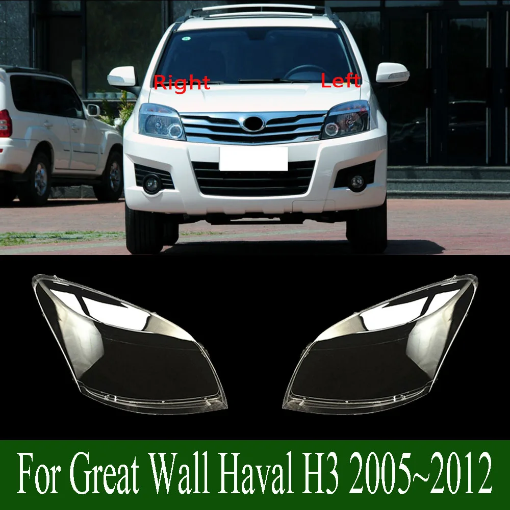 Фото Для Great Wall Haval H3 2005-2012: Прозрачная крышка фары, плафон фары, корпус фары №1