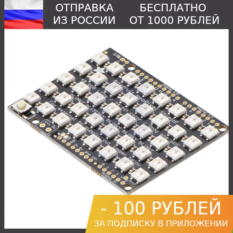 1шт, Плата расширения WS2812 RGB LED Shield для Arduino Uno