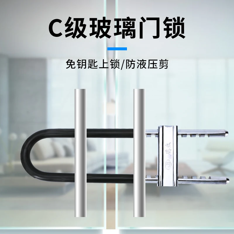 

U-Lock Glass Door Lock Double Door Shop Door Mortise Lock Anti-Theft Lock Padlock