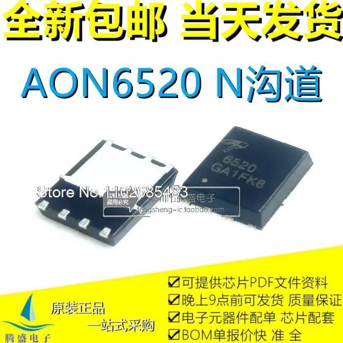 

5PCS/LOT AON6998 6998 AON6520 6520 AON6962 6962 QFN8 MOS.