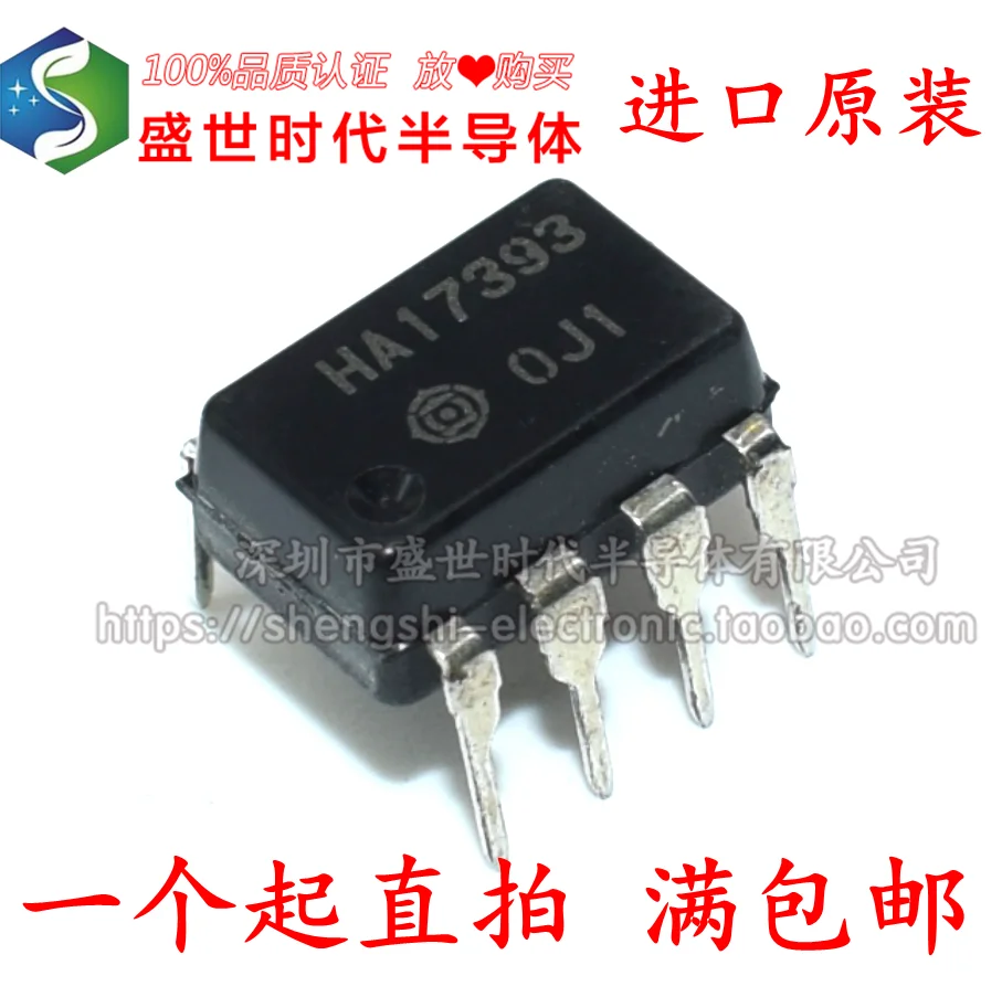 

10 шт./партия HA17393 HA17393B DIP8