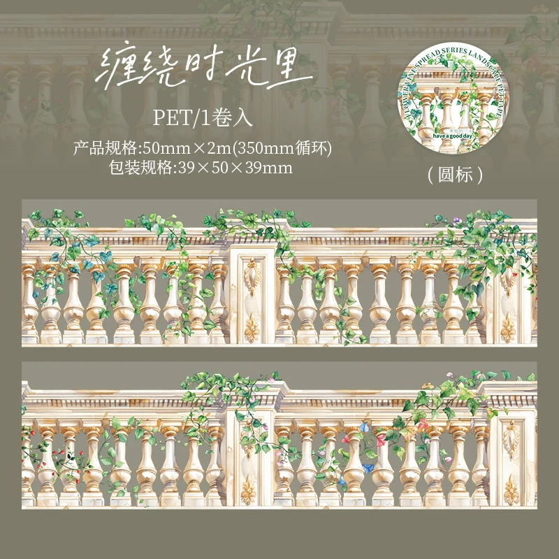 Journal GO Ландшафтная лента виноградная лоза 5x200 см