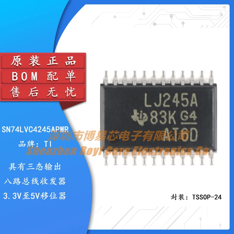 

Original genuine SN74LVC4245APWR TSSOP-24 three-state output eight-way bus transceiver chip