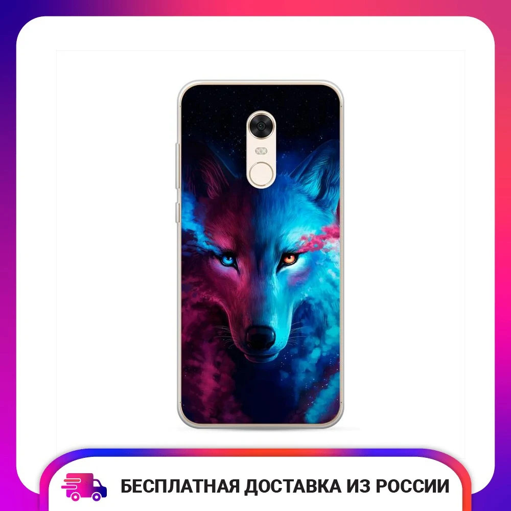 Чехол силиконовый для Xiaomi Redmi 5 Plus Волшебный волк защитный тонкий мягкий