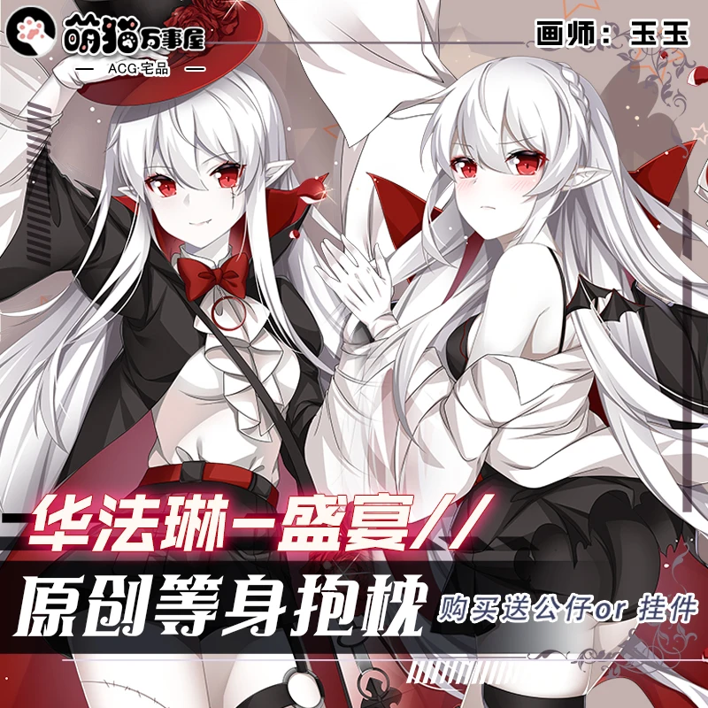 

Warfarin Dakimakura Arknights Game Pillow Cover Hugging Pillow Cushion Case Full Body Otaku Pillowcase Home Bedding Decor Gift