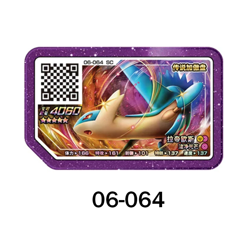 Карта игровая Pokemon Ga ole Disk карта для коллекционирования пять звезд плюс АО Le 6-й