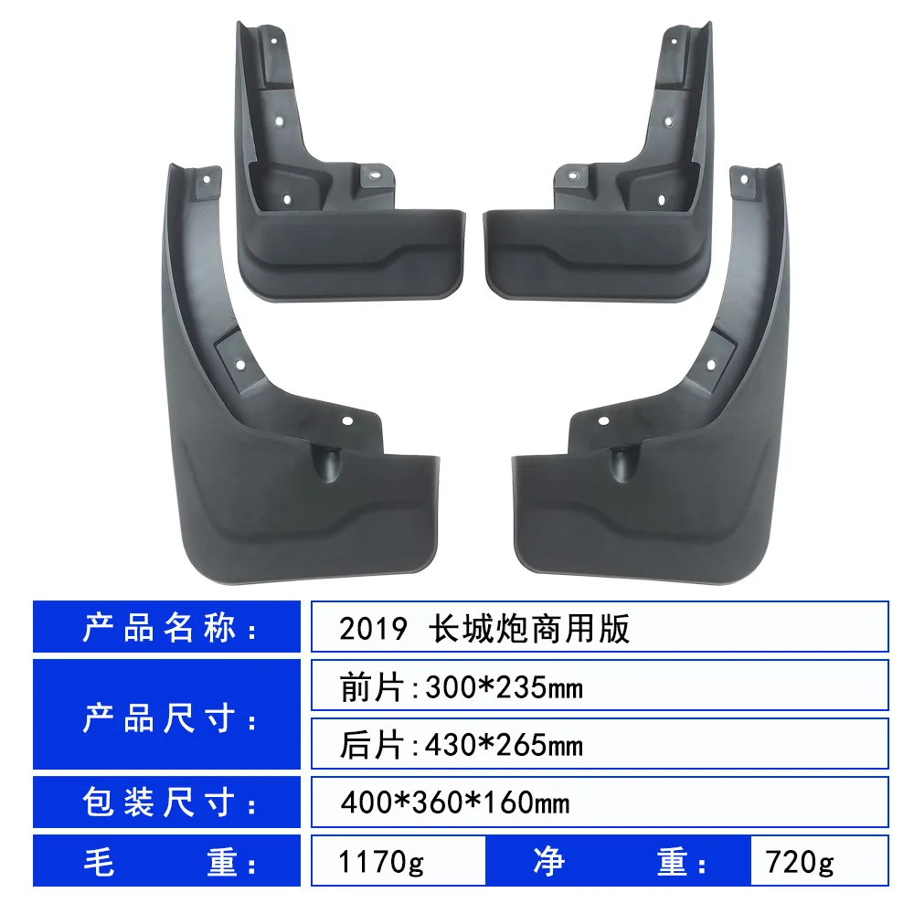 Для PICKUP POER 2019 брызговики передние и задние расширители автомобильные аксессуары