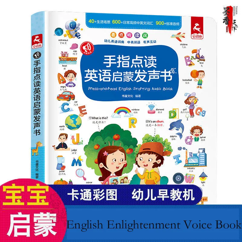 Английские книги для просвещения, аудиокниги для детей 3-6 лет