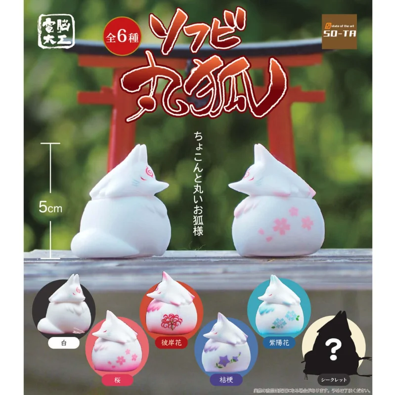 

SO-TA Original Japan Anime Gashapon Cute Sakura Fox Gacha Capsule Toys Miniature Acutiom Figure Kawaii Gifts