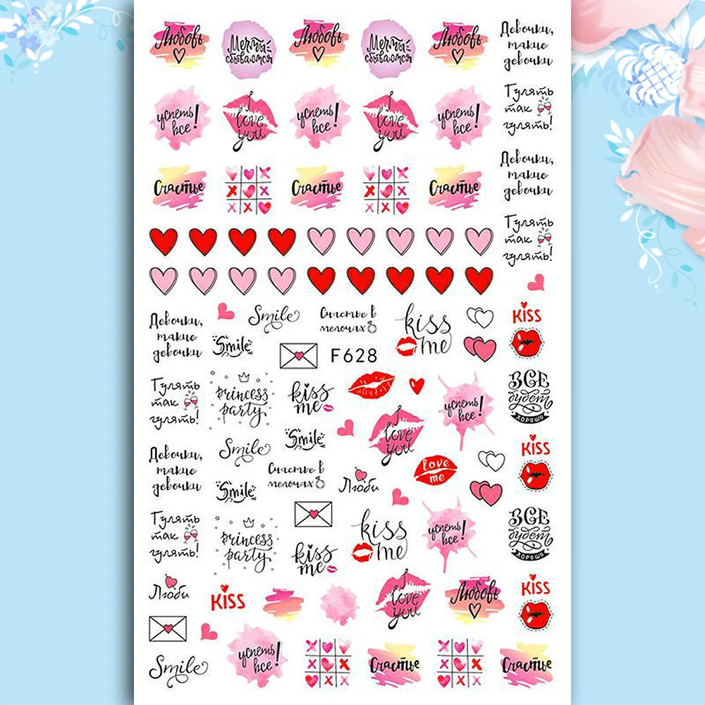 1 шт. наклейки для ногтей с надписью Love