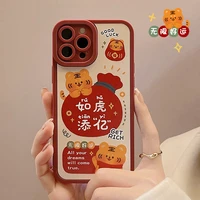 year of the tiger lucky phone case for iphone 13 11 pro max xr 7 7plus xs max 8 plus 12 mini x angel eye scrub soft cover