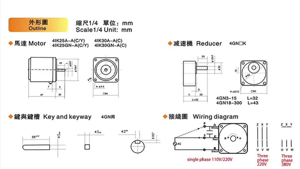 Мотор-редуктор переменного тока с регулятором скорости 25 Вт 220 В 4IK25RGN-C