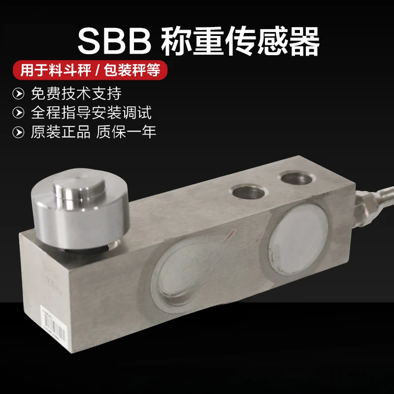Датчик взвешивания смесительных растений SBB/замените Toledo SBC Media SSB
