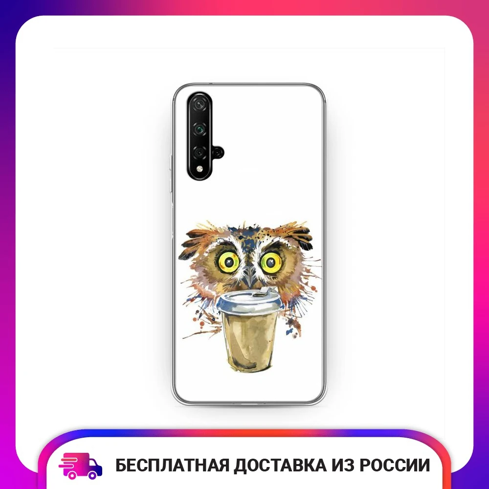 Чехол силиконовый для Huawei Honor 20 Nova 5T Сова с кофе защитный тонкий мягкий