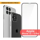Керамическое защитное стекло Apple iPhone 12  iPhone 12 Pro