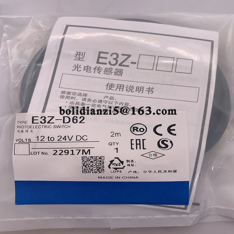 Новинка фотоэлектрический переключатель телефон M1TJ