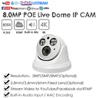 8MP 4K IMX415 ИК купольная PoE прямая трансляция IP-камеры Push Video Stream to YoutubeWowza с RTMP AAC Audio H.264H.265 ONVIF