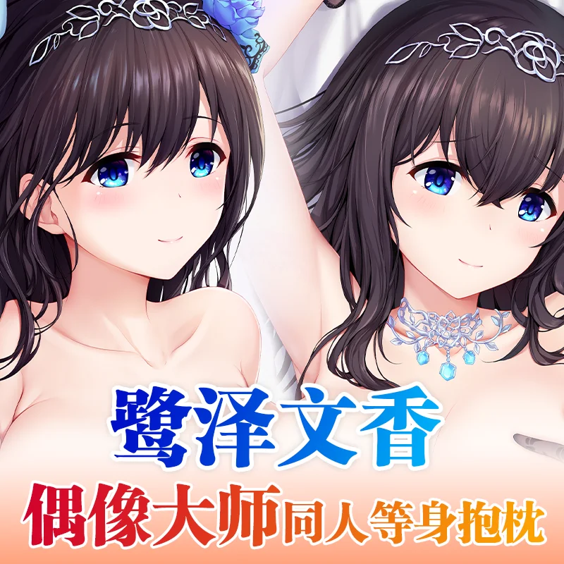 

Anime THE IDOLM@STER CINDERELLA GIRLS Sagisawa Fumika Dakimakura 2WAY Hugging Body Pillow Case Cosplay Pillow Cushion Cover