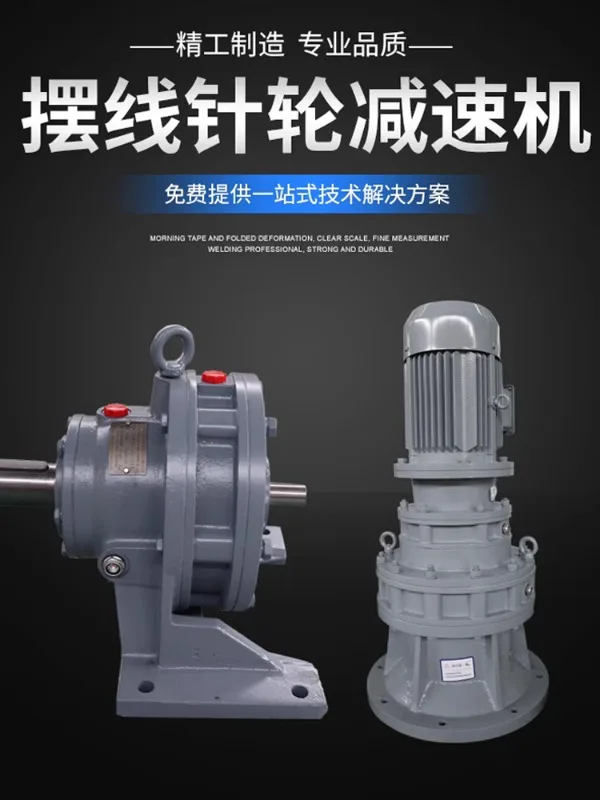 Горизонтальный циклоидный шиномонтажный редуктор прямое подключение к