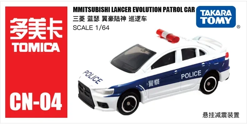 Takara Tomy Tomica 1/64 полицейские автомобили литой автомобильный модельный орнамент