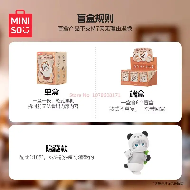 Miniso Mofusand Series, пушистая вечерние слепая коробка, фигурка, сумка для слепых, сумка для угадания, модный орнамент, подарок на день рождения (art.: 3920ca366e2ef) - 3920ca366e2ef