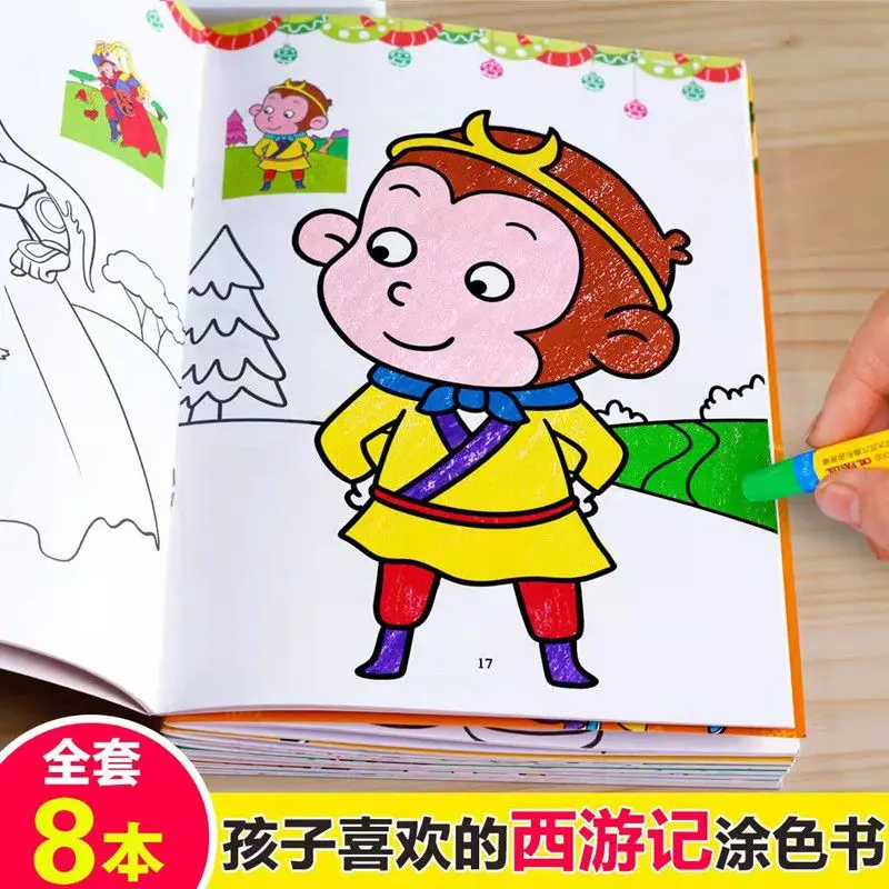 

8book is the children's edition of Journey to the West. Cartoon cartoon, painting graffiti, coloring book anime coloring book
