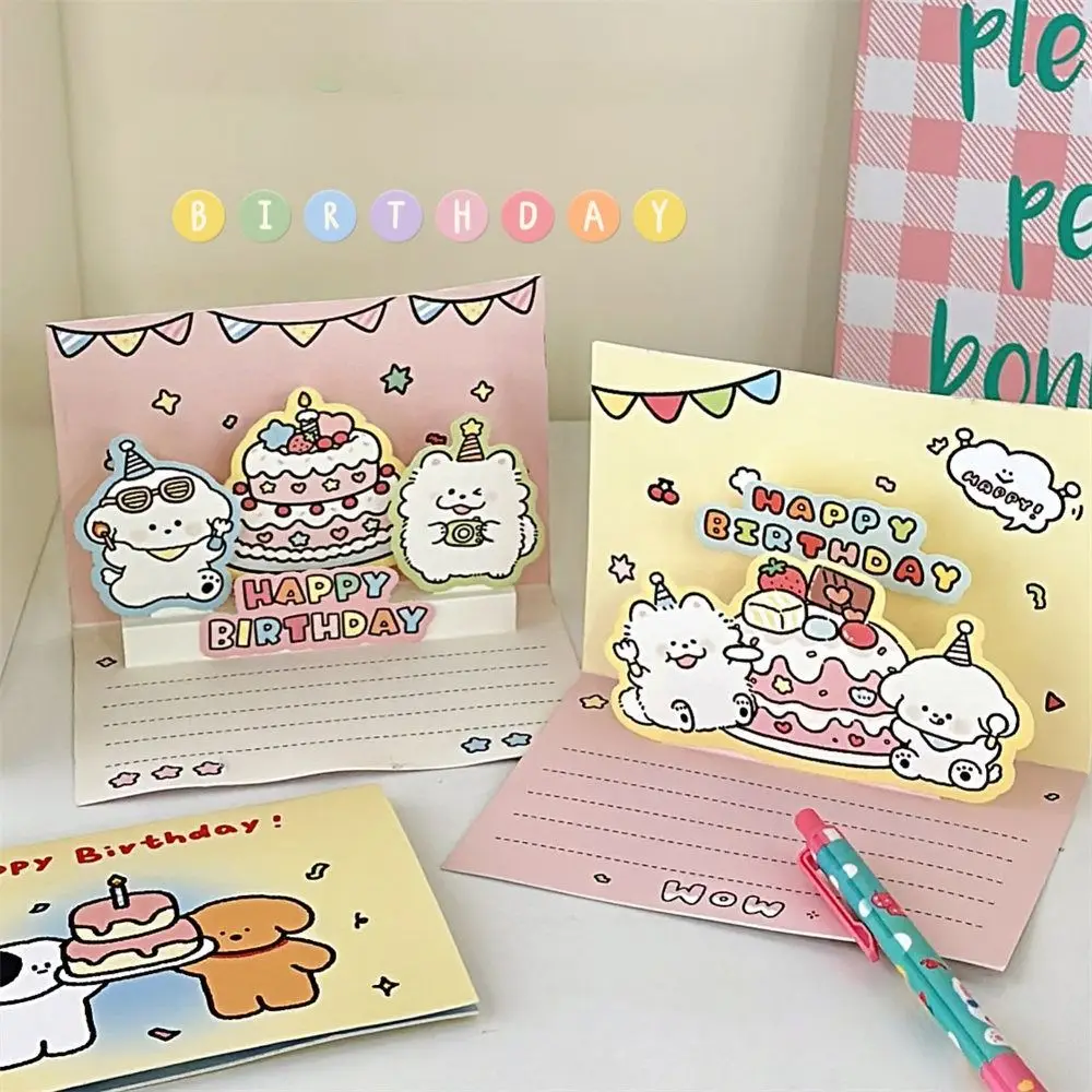 Подарочная карточка для щенка 3D милая мультяшная Ins стильная трехмерная