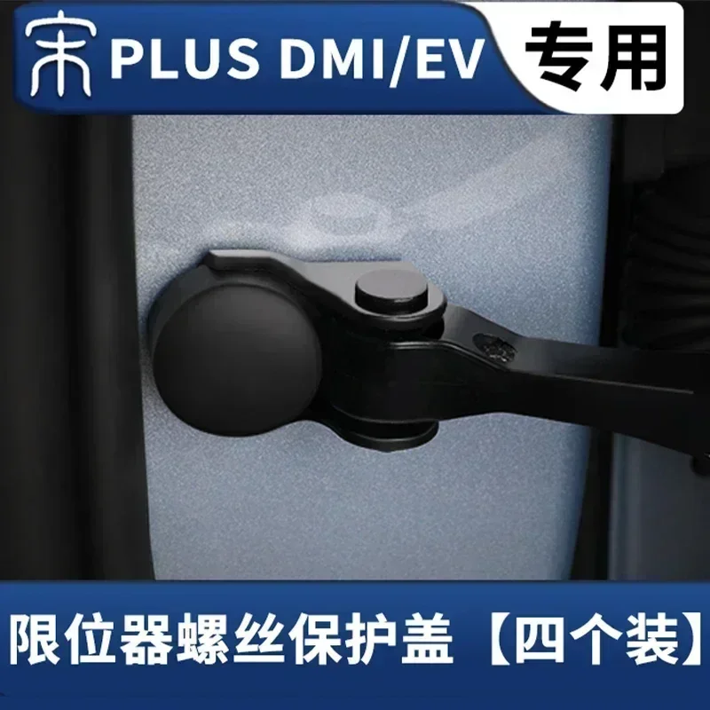 

Для BYD Song Plus SEAL U DMi/EV 2020-2025 автомобильный дверной ограничитель винт защитная крышка антикоррозийный дверной замок автомобильные аксессуары