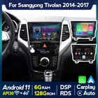 Автомобильный мультимедийный видеоплеер, 4G Wifi 8 ядер Android 11 DSP GPS-навигация Радио Для SsangYong Tivolan Tivoli 2014 2017, FM