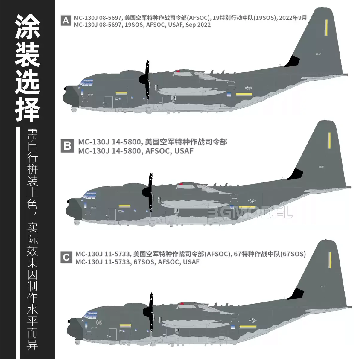 Фото Новый сборочный набор GWH L1014 1/144: самолет-транспортник MC130J Commando II ВВС США для специальных операций, модель C130, подарок №2